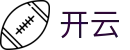 开云世界杯赛季结束总结投注